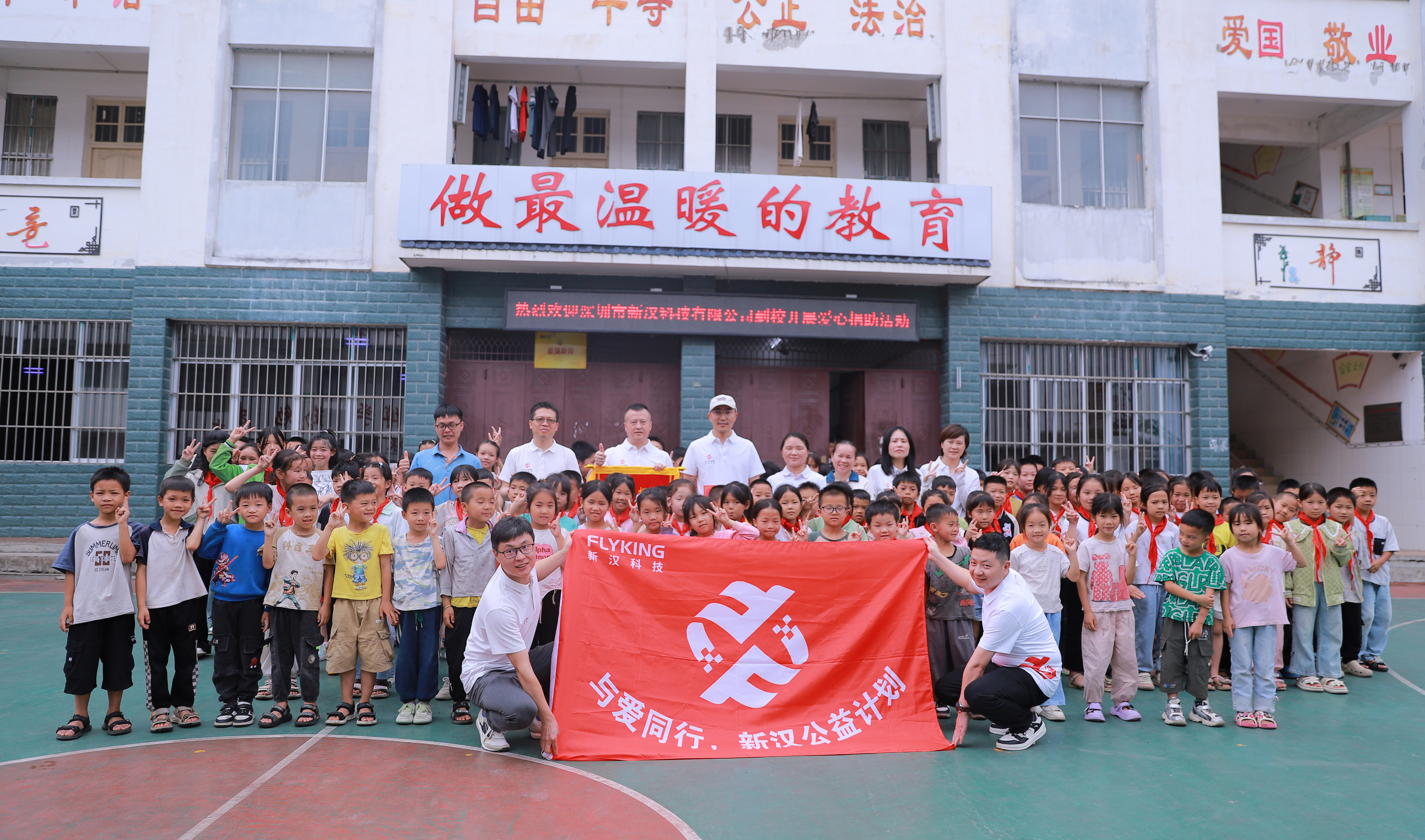 小行大愛，溫暖四載 | 一份不變的公益堅守，一場延續(xù)的愛心行動