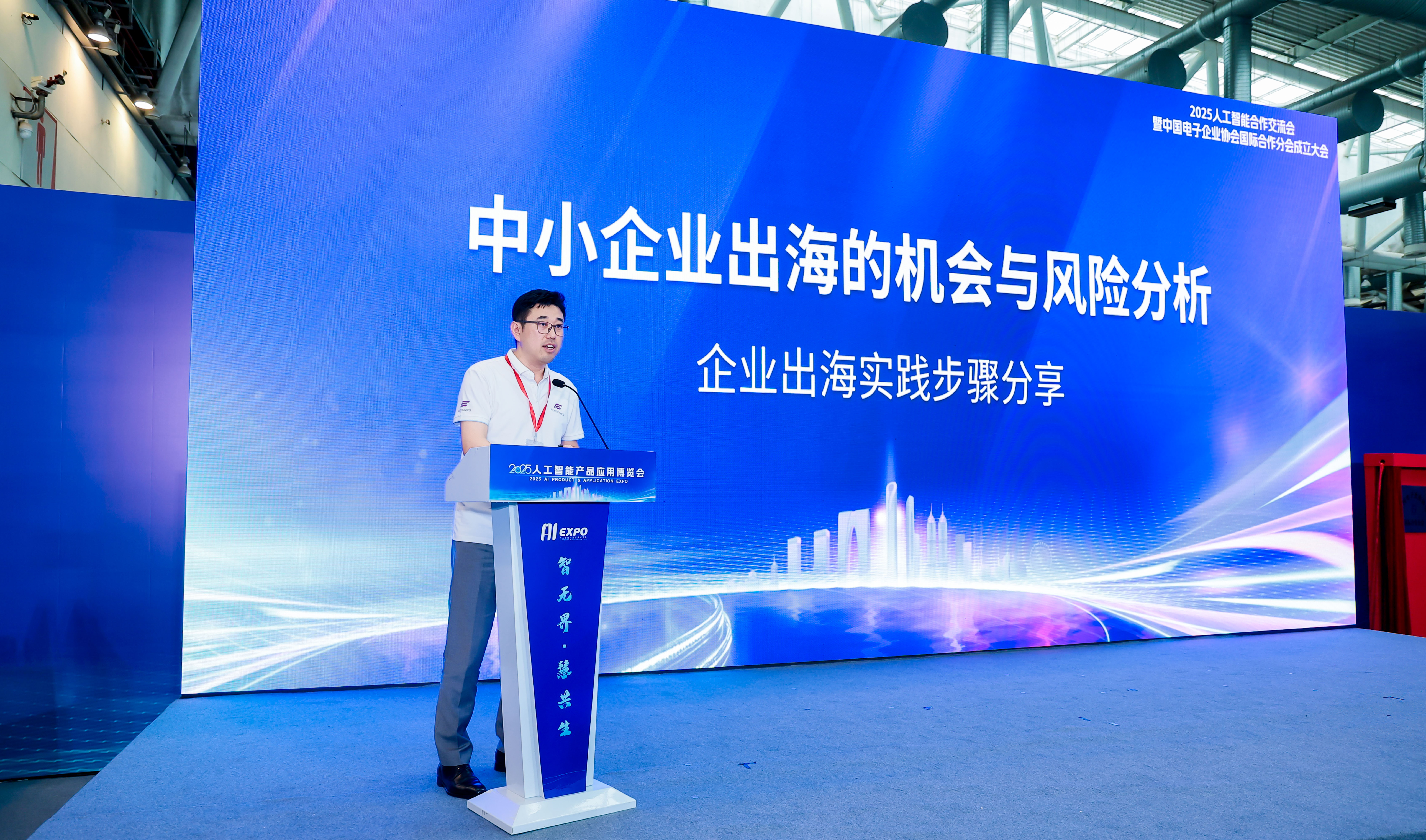 Think Global，Act Local——新漢CEO分享中小企業(yè)出海的機會與風險